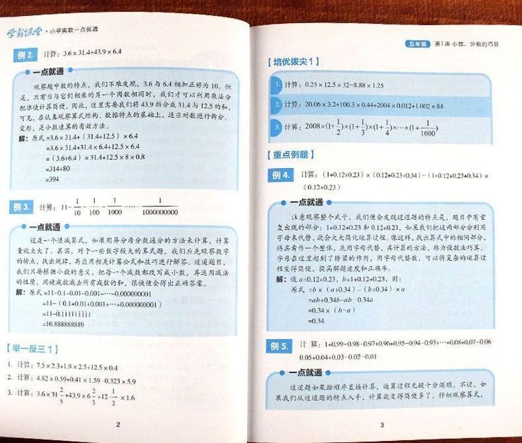 沈阳小学奥数班电话号码-图1 沈阳小学奥数班电话号码-图1