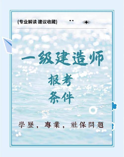 初中生能自学考过建造师吗？-图3