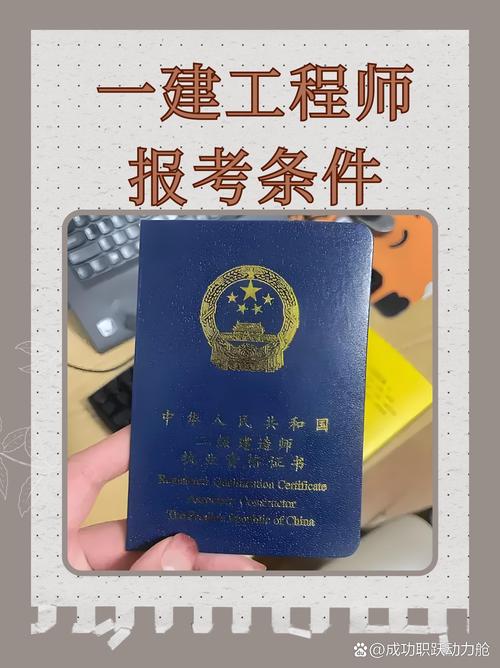 初中生能自学考过建造师吗？-图1