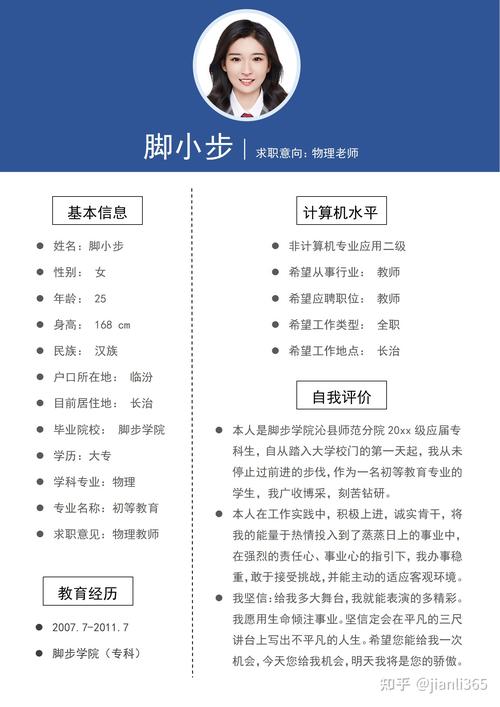 奥鹏幼师简历与鉴定如何突出专业能力？-图2