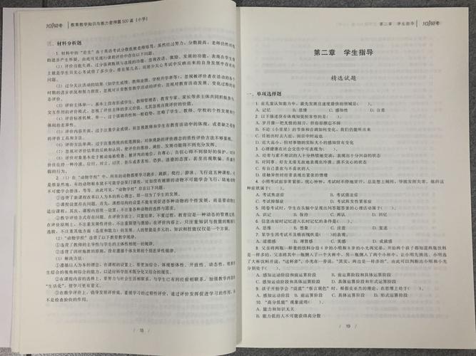 高中政治教资试题重点难点有哪些?-图1 高中政治教资试题重点难点有哪些?-图1