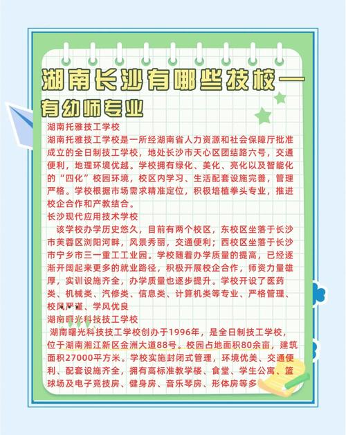 中专幼师专业究竟学什么？-图3