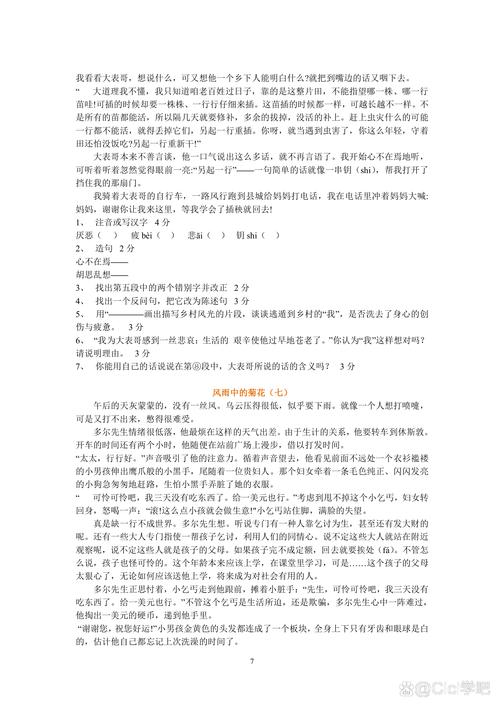 南京小学阅读理解文体有哪些类型?-图2 南京小学阅读理解文体有哪些类型?-图2