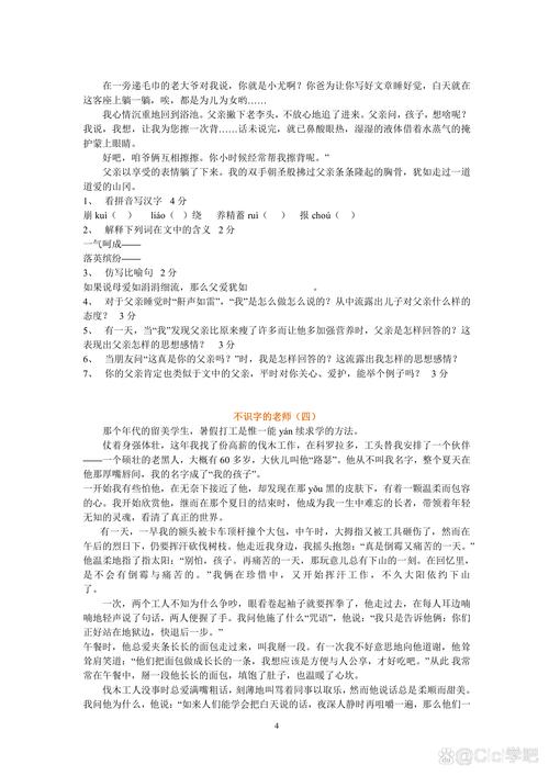 南京小学阅读理解文体有哪些类型?-图3 南京小学阅读理解文体有哪些类型?-图3