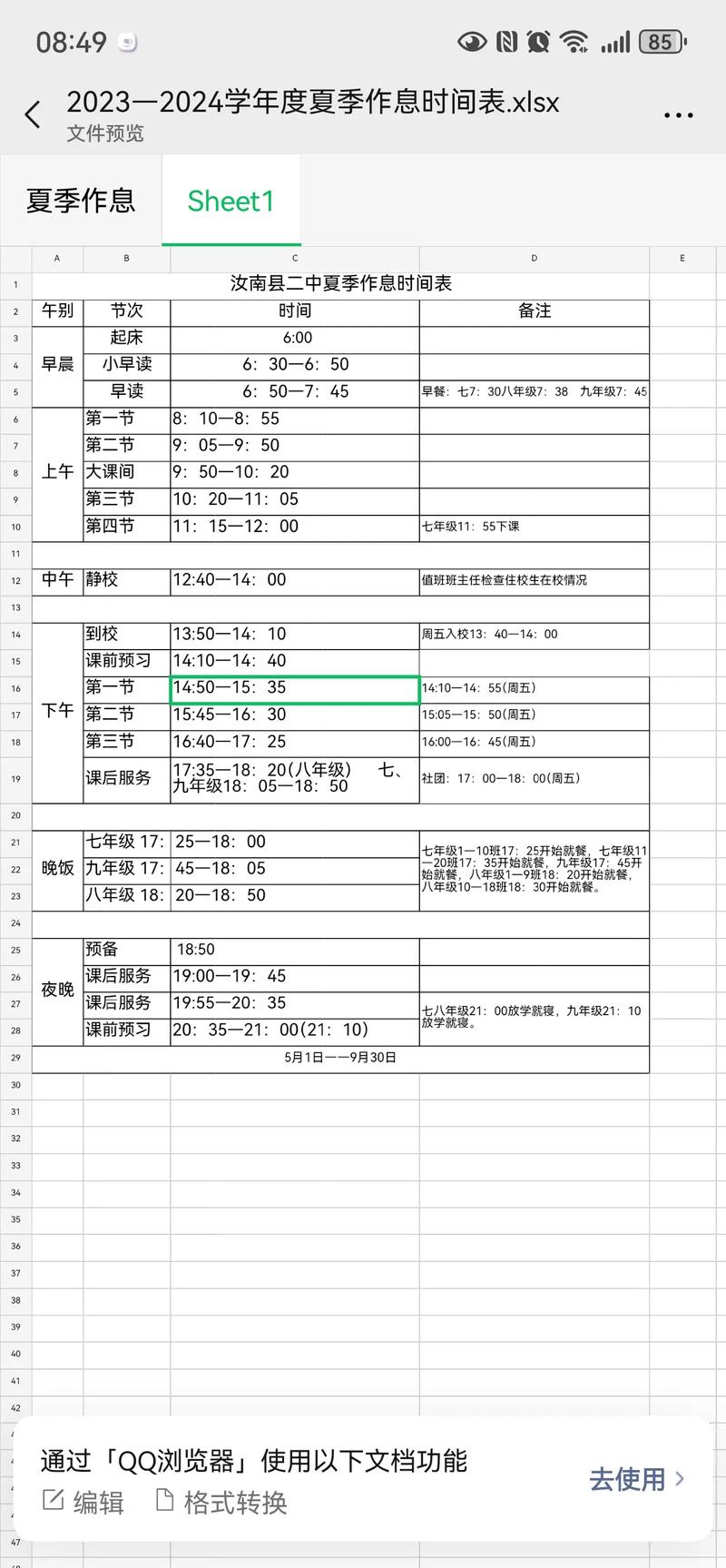 湖南常德初中中考时间表何时发布?-图2 湖南常德初中中考时间表何时发布?-图2