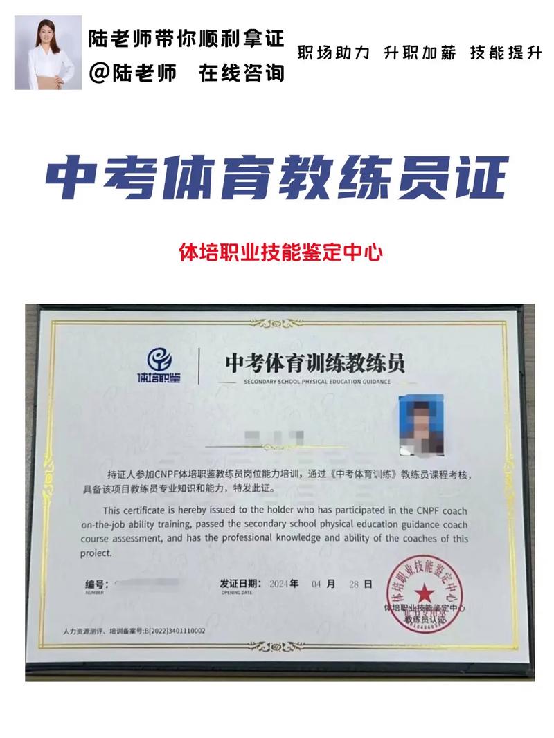 初中毕业能考教练证吗?-图1 初中毕业能考教练证吗?-图1