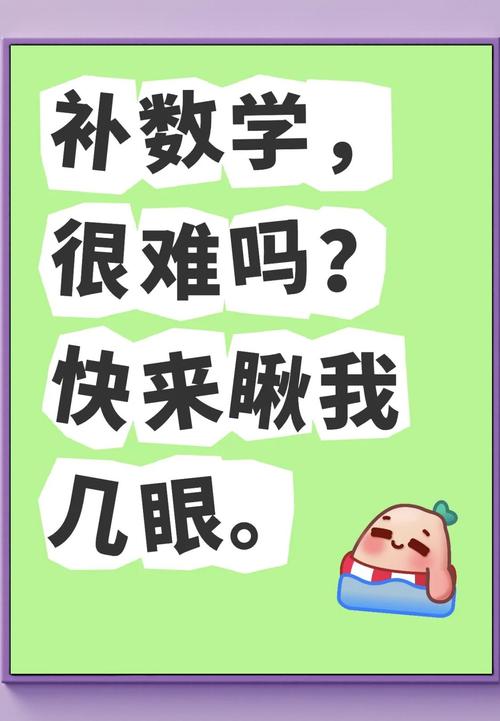 杭州转塘小学数学补课效果如何？-图2