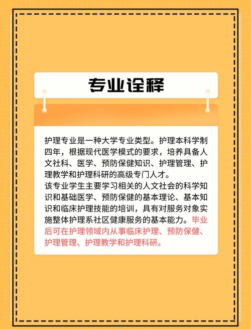 初中毕业读护士需读8年是什么专业?-图2 初中毕业读护士需读8年是什么专业?-图2