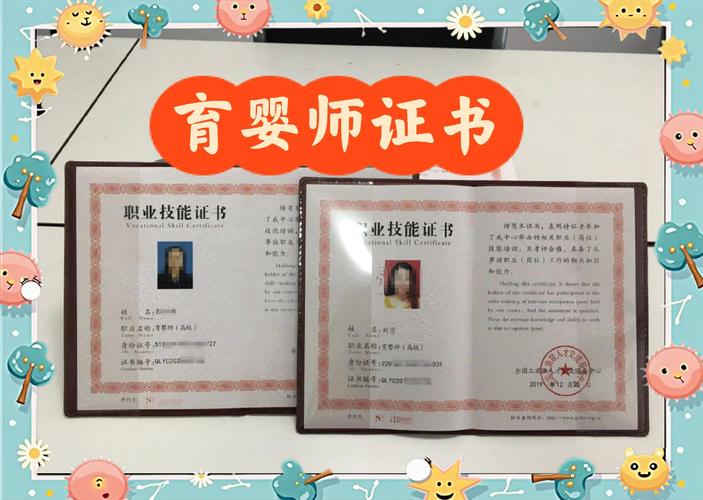 幼师上岗必须持保育员证吗？-图2