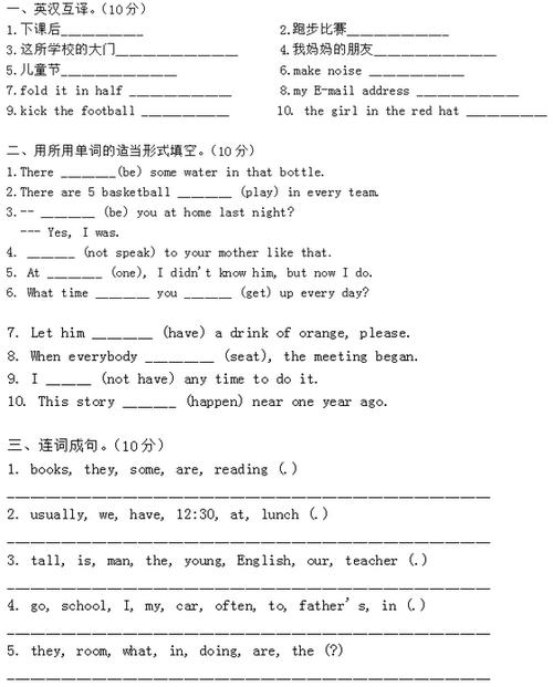 全国英语等级考试小学如何科学备考?-图2 全国英语等级考试小学如何科学备考?-图2
