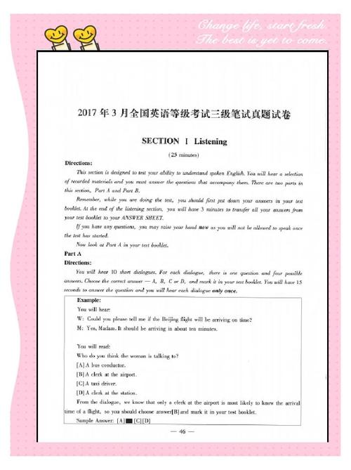 全国英语等级考试小学如何科学备考?-图1 全国英语等级考试小学如何科学备考?-图1