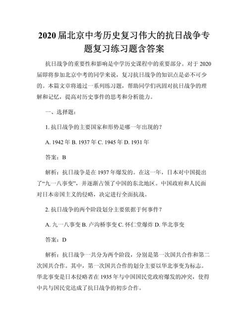 北京初中历史试卷及答案-图3