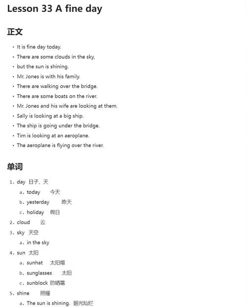 新概念小学英语300句-图2