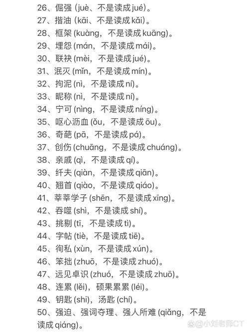 汕头幼师普通话考什么内容?-图2 汕头幼师普通话考什么内容?-图2