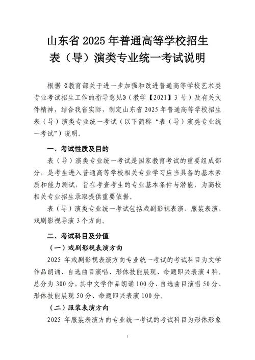 小学非统考科目考什么？如何有效备考？-图2