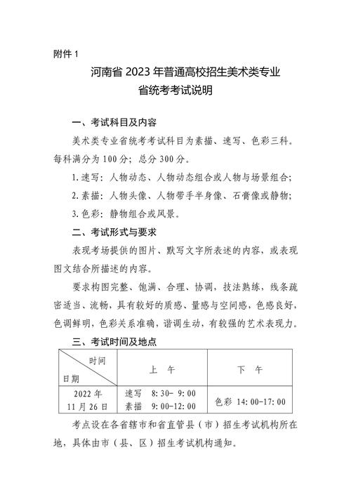 小学非统考科目考什么？如何有效备考？-图3