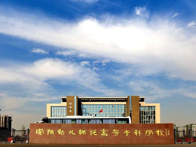 沈阳市幼师师范学院专科有什么特色？-图1