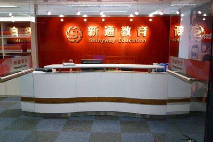 厦门初中生外语培训机构哪家好？-图1