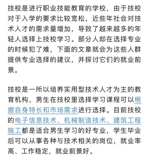 初中阶段可选哪些实用专业技能？-图1