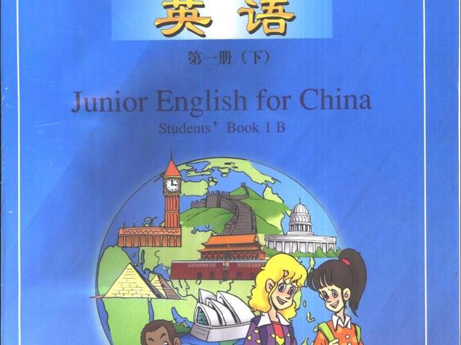 义务教育小学英语人教版-图2