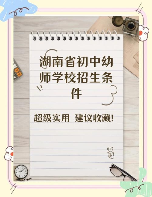 毕业了还能上幼师学校吗-图2