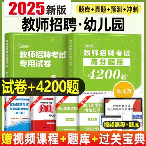 2025幼师招考试题范围与重点是什么？-图1
