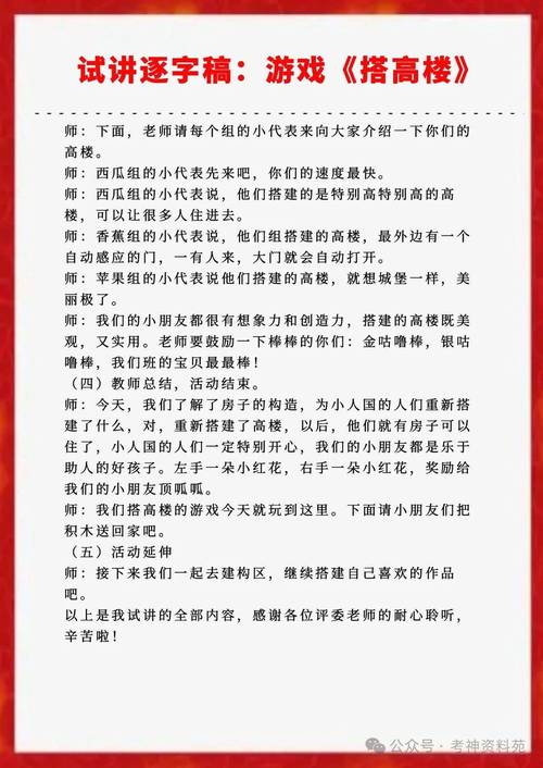 2025幼师招考试题范围与重点是什么？-图3