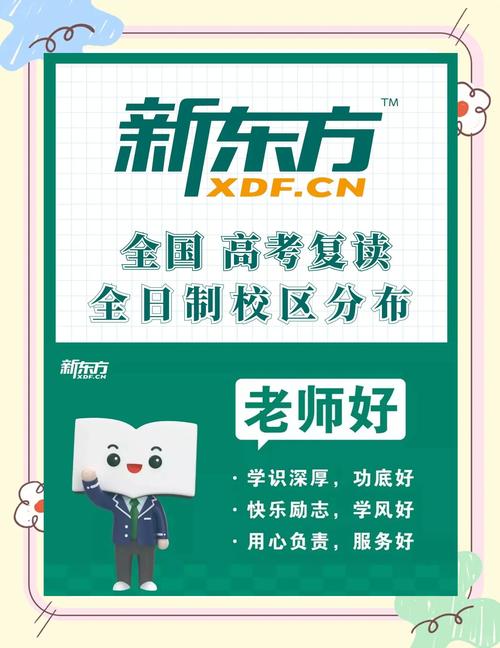 新东方初中辅导与机构,哪家更适合孩子?-图3 新东方初中辅导与机构,哪家更适合孩子?-图3