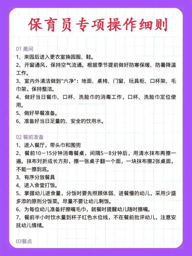 幼师保教保育的核心职责是什么?-图2 幼师保教保育的核心职责是什么?-图2