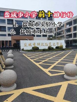 盐城小学英语培训哪家好?-图3 盐城小学英语培训哪家好?-图3