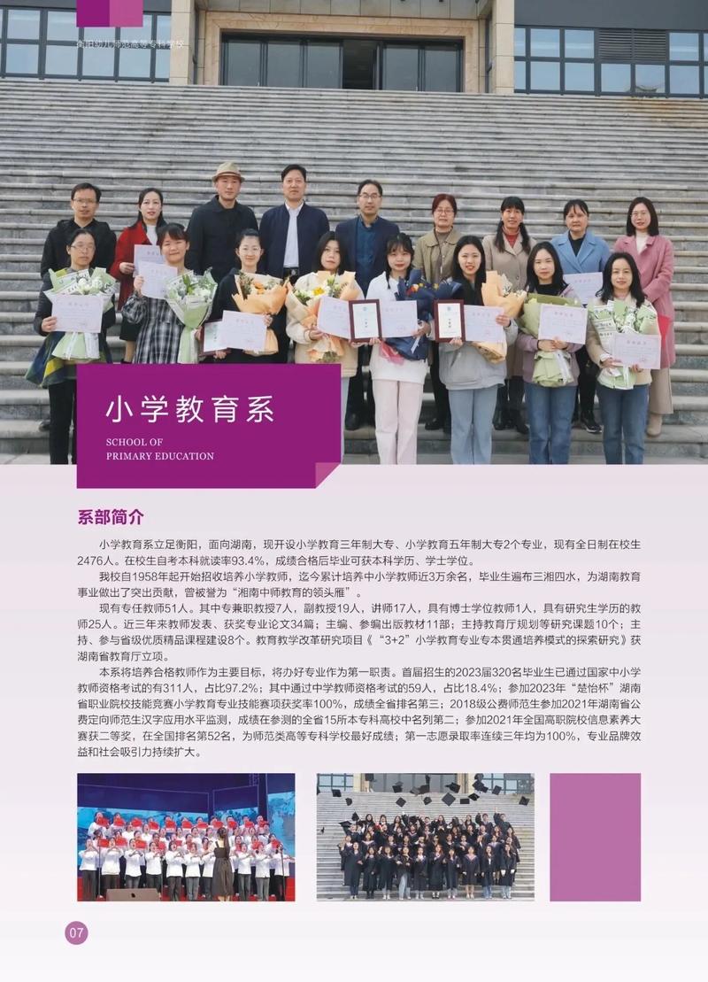 五年幼师毕业是什么专业？-图2