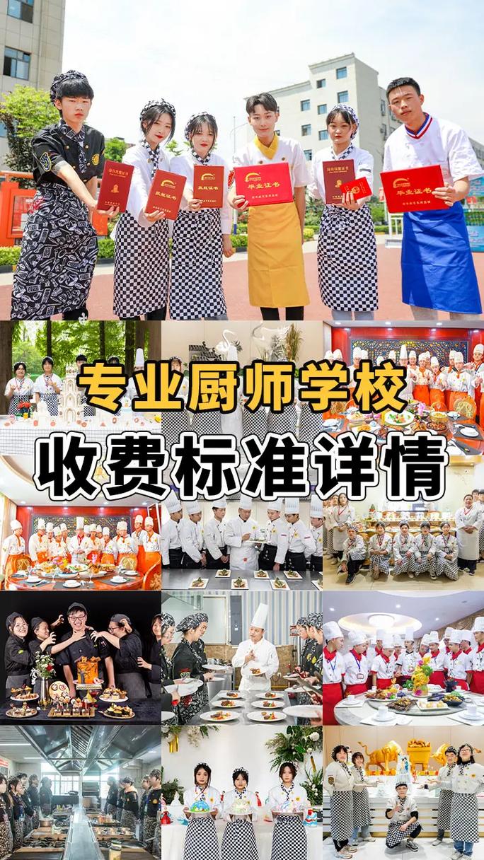 南宁厨师技校招生初中生-图1