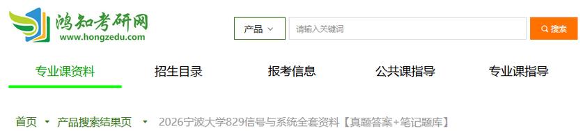 2025幼师资格证答案哪里找？-图3