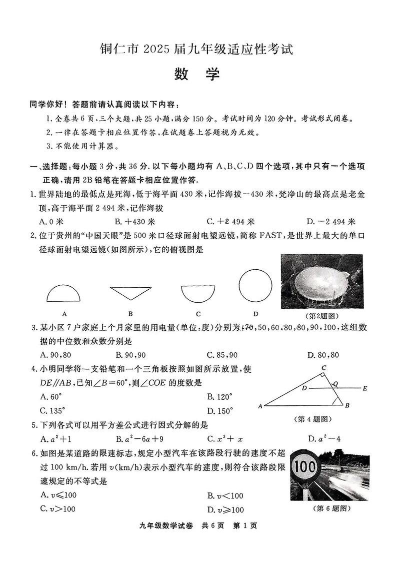 铜仁幼师2025年分数线会涨吗?-图3 铜仁幼师2025年分数线会涨吗?-图3