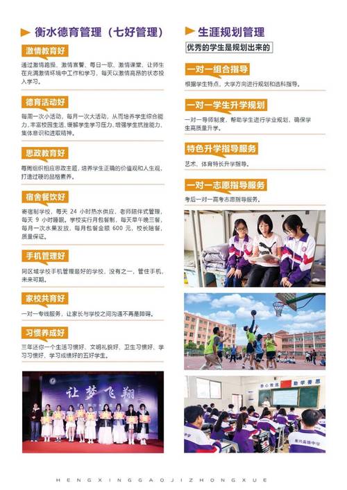 2025衡中初中部招生何时开始？有何新变化？-图1