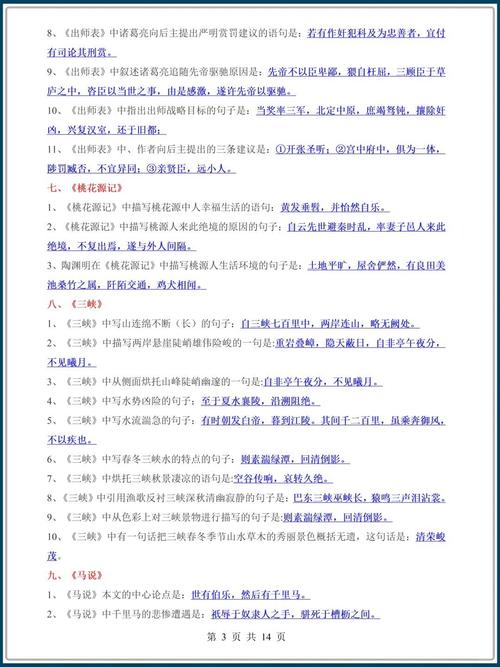 2025初中古诗词鉴赏考什么？-图2