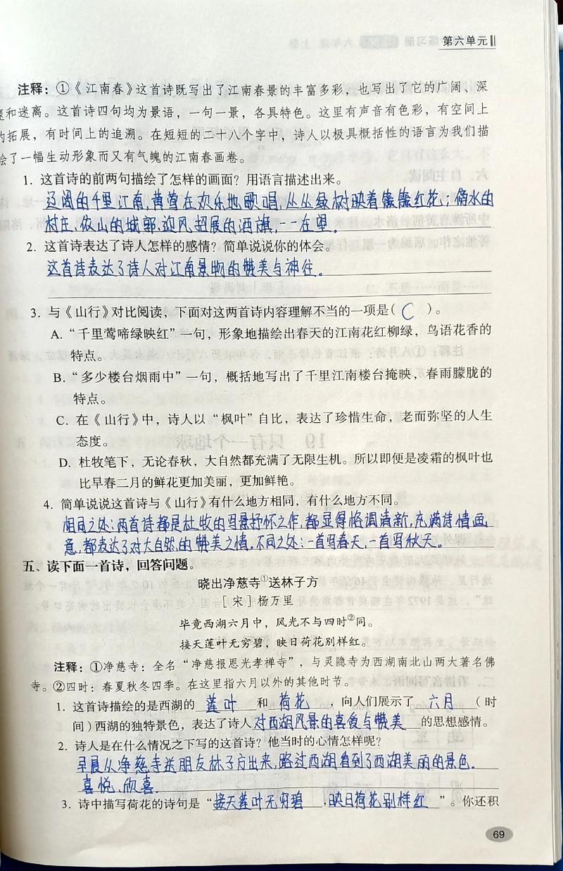 广州版小学语文同步辅导如何高效提分？-图3