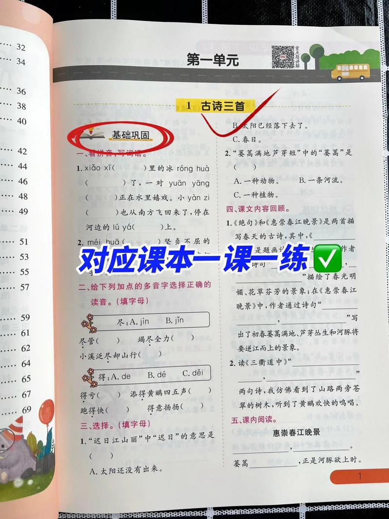 广州版小学语文同步辅导如何高效提分？-图2