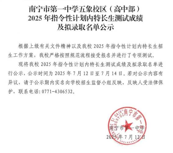 南宁市2025初中招生，政策有哪些新变化？-图3