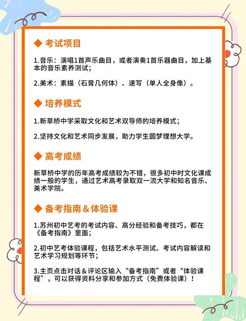 初中生如何报考苏州大专学校？-图3