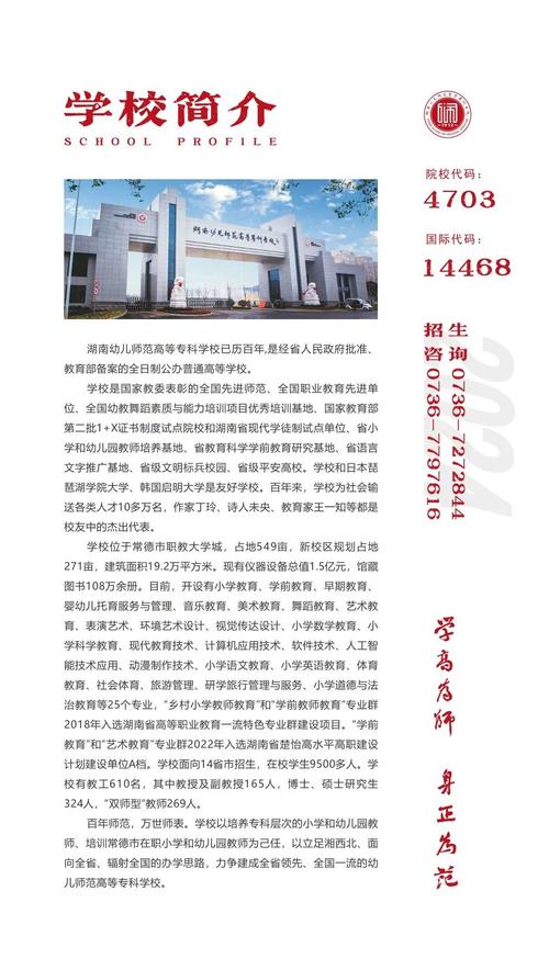 湖南初中生读幼师的大专-图3