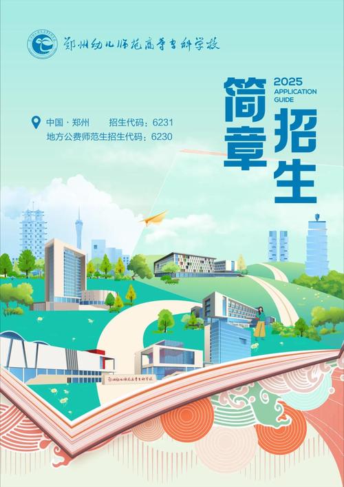 2025幼师专业学校哪家强？-图3