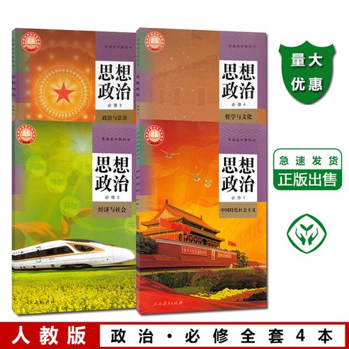 2025高中政治教材有哪些新变化？-图2