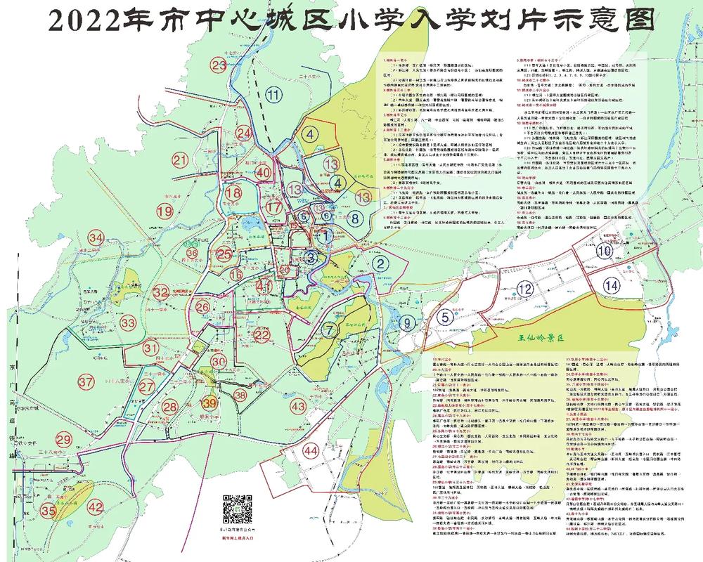 2025郴州市小学划片-图1