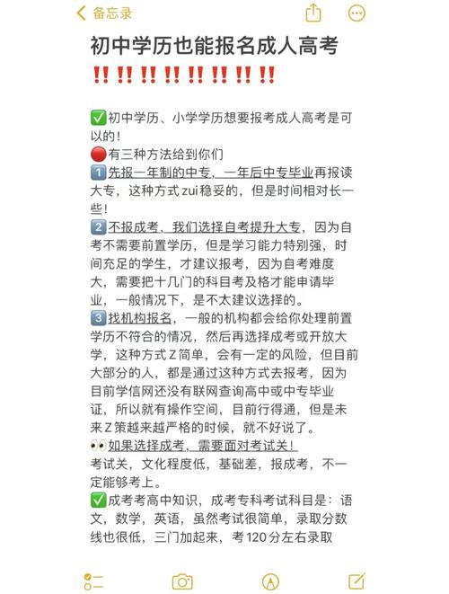 初中辍学能直接读大专吗？-图3