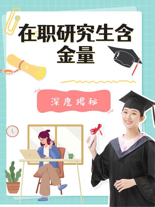 在职幼师可以考研究生吗-图3 在职幼师可以考研究生吗-图3