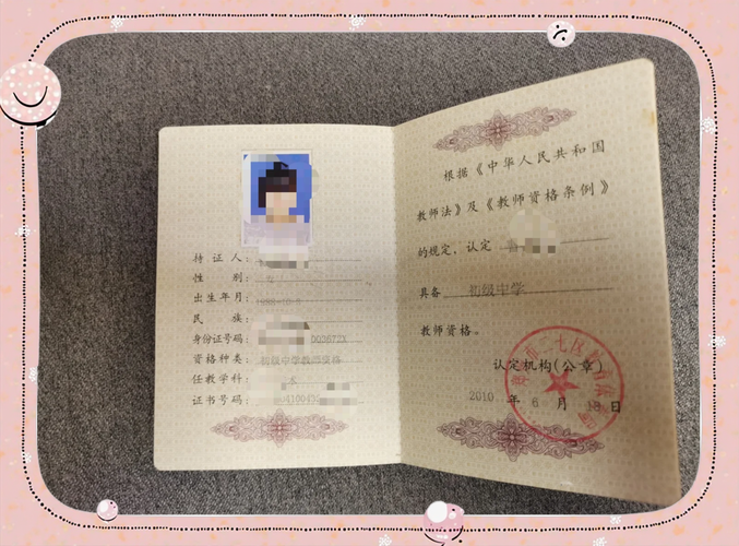 中专可以拿幼师职业证吗-图1 中专可以拿幼师职业证吗-图1