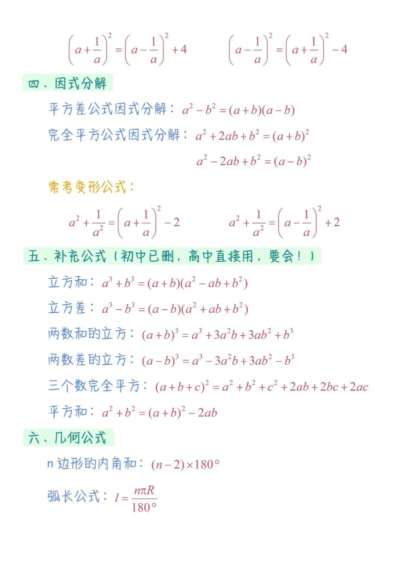 初中数学教资学科怎么学-图2 初中数学教资学科怎么学-图2