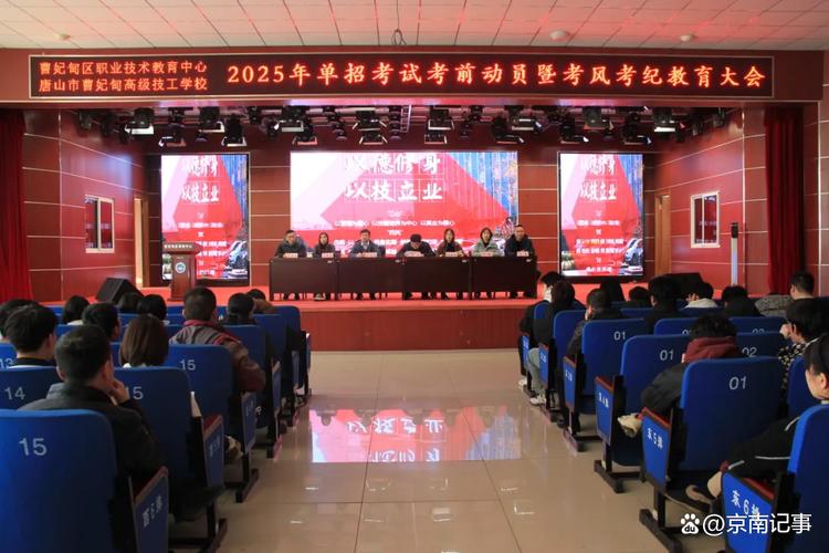 曹妃甸职校初中部是职校还是初中？-图2