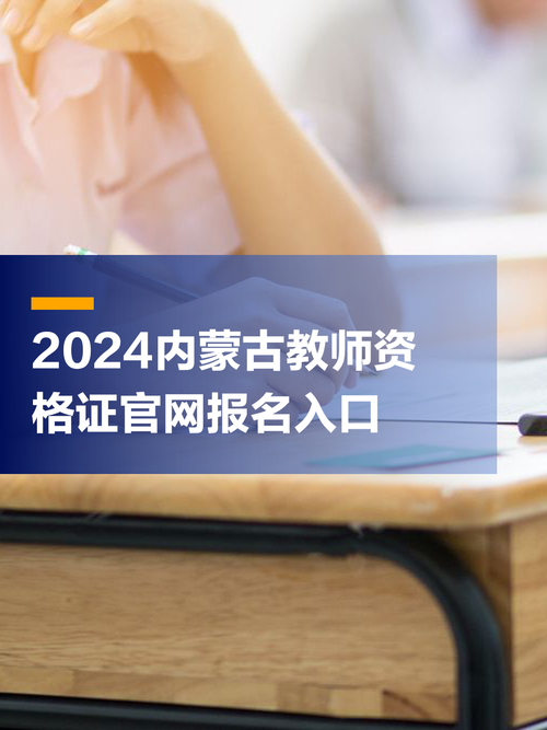 内蒙大专考初中教资，条件是什么？-图2